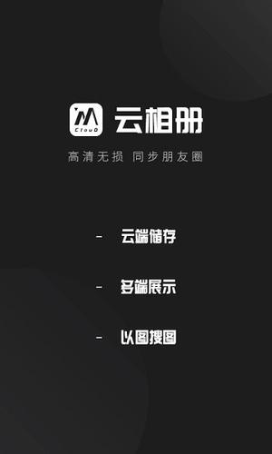 凤南云相册经常用的软件下载