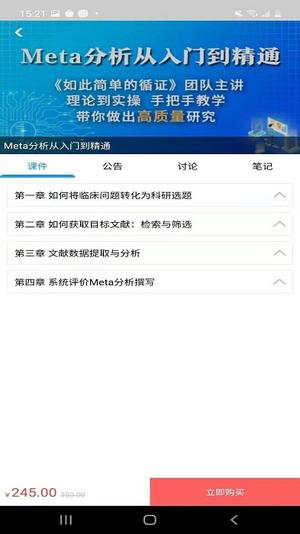 人卫慕课官方下载