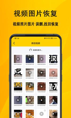 信息数据恢复免费下载