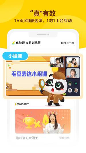 毛豆大阅读经常用的软件免费下载