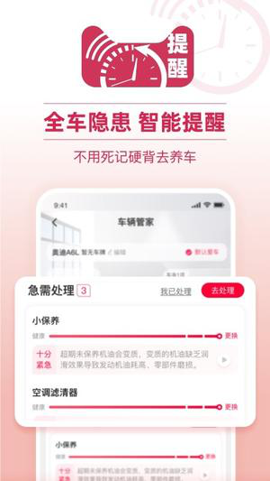 天猫养车官方正式版下载安装