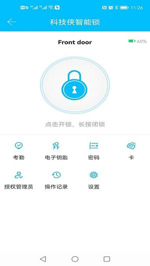 通通锁官方正式版下载