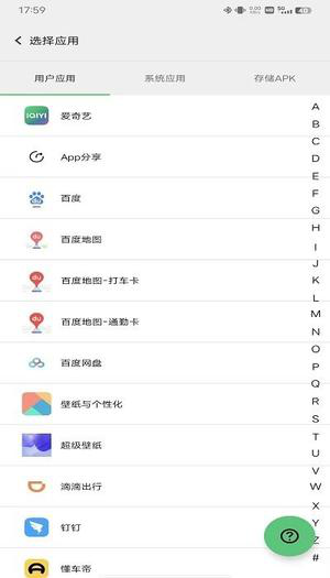幻影分身应用于方法