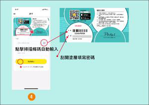 闪蜂app购物卡应用于教程