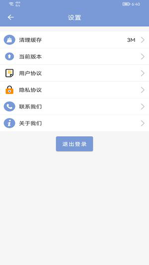 机动车驾驶人互联网学习经常用的软件下载
