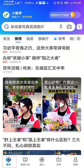 qq浏览器应用于教程