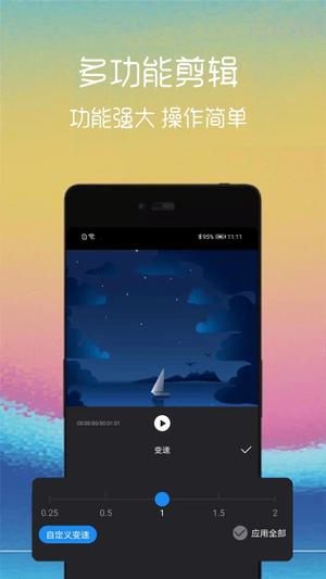 视频剪辑管家经常用的软件下载
