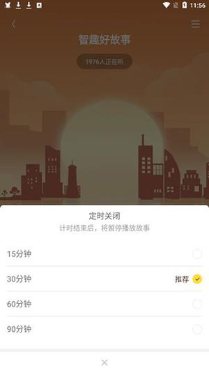 口袋故事应用于教程