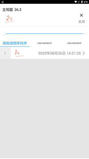 云阅卷应用于流程