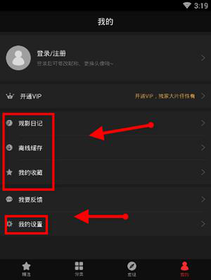南瓜电影应用于教程教程