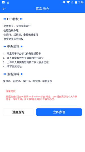 渝智行app下载