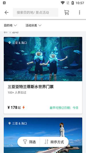 klook客路旅行app应用于方法