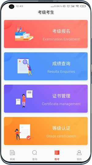 舞蹈教考通app下载
