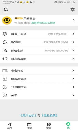 幻影分身经常用的软件下载