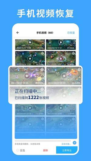 极速数据恢复专家经常用的软件下载