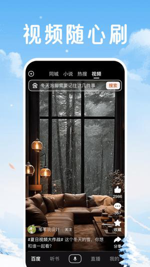 百度大字版ios版下载