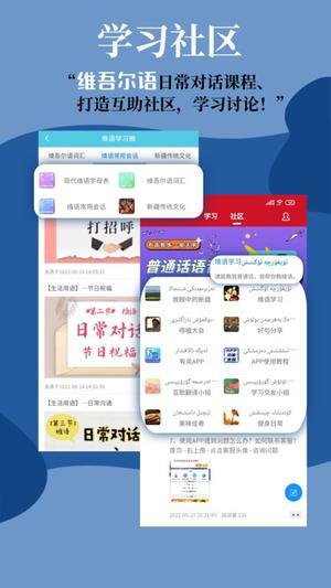 维汉翻译通经常用的软件下载安装
