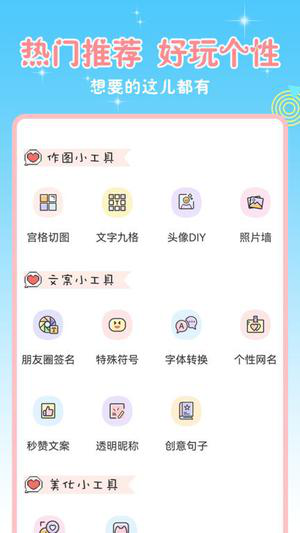头像空间app下载安装