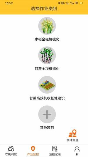 中华农机服务经常用的软件下载