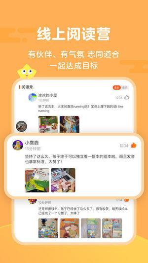 Tina阅读营app下载