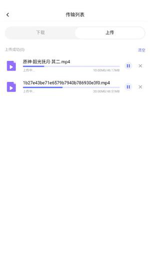 123云盘app应用于教程