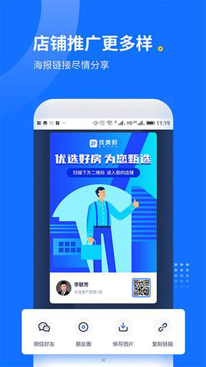 找房邦经纪人app下载