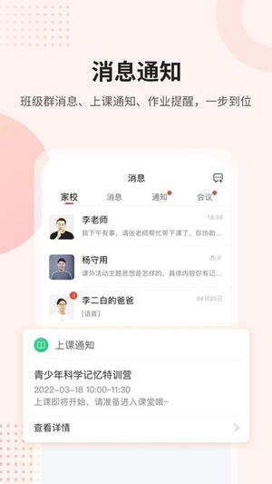 课后网app下载