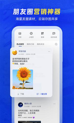 稿定设计经常用的软件官方正式版下载