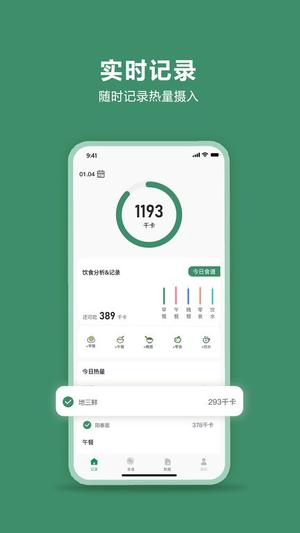 轻醒减肥下载
