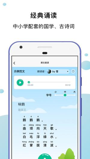 小马朗读下载