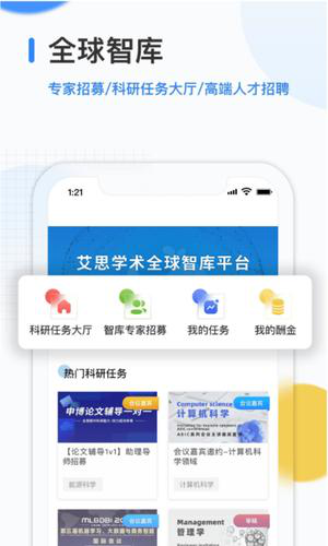 艾思科蓝客户端下载