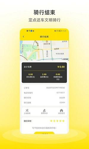 小钻出行官方正式版下载