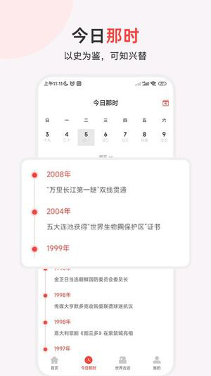 历史地图汇编手机版下载