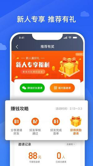 捎点宝车主经常用的软件下载