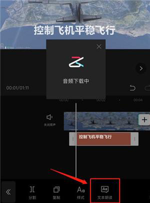 剪映应用于教程