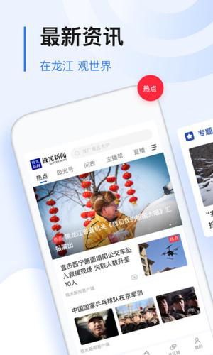 极光新闻app下载安装官方正式版