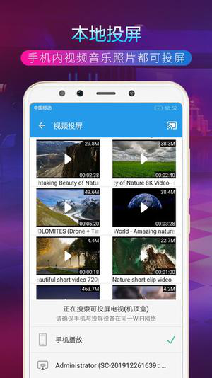tv投屏助手app下载