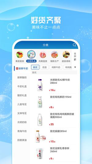光明随心订app下载苹果版