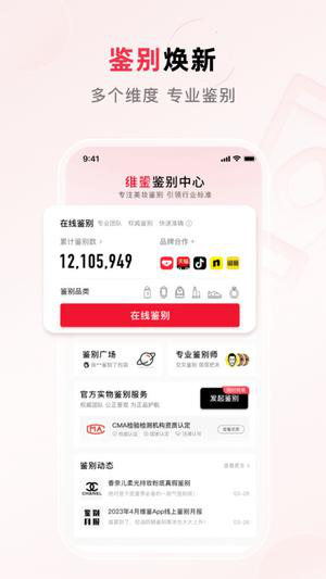 维鉴app下载