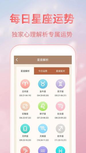 美人天气下载安装手机版