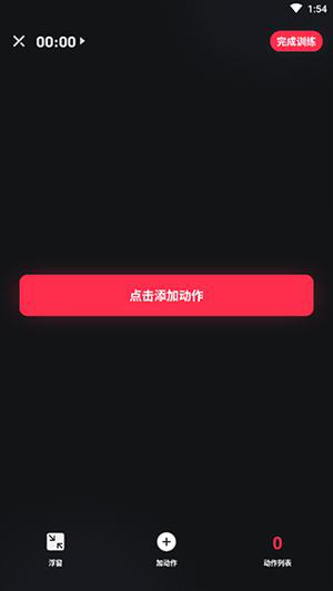 gofit开练app应用于方法
