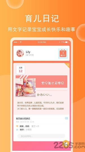 育儿宝宝相册app下载