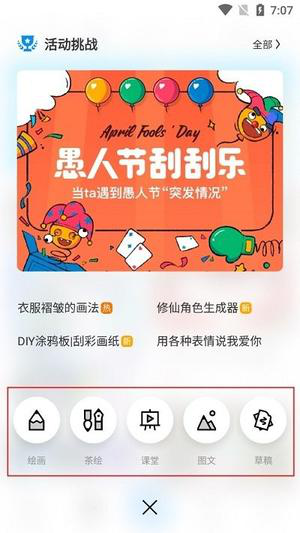画世界应用于教程