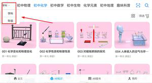 生动科学ARapp应用于教程