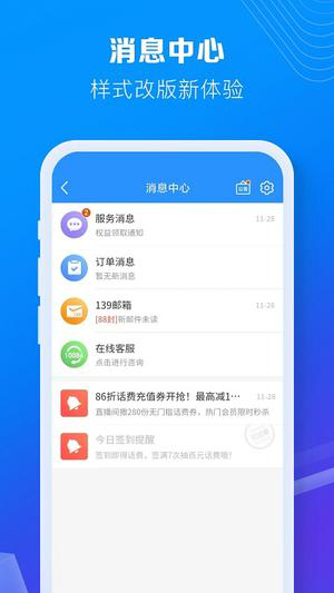 宁夏移动网上营业厅app下载