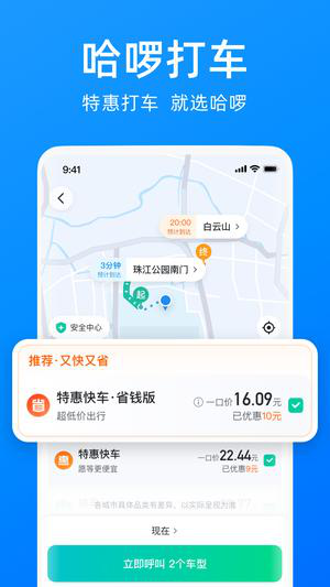 招财万年历最新版下载