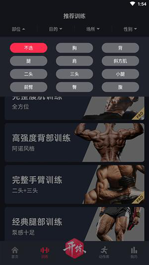 gofit开练app应用于方法