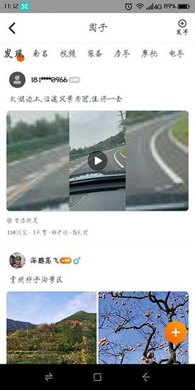 趣兜风应用于技巧