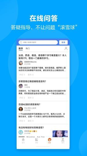 言趣教育官方下载