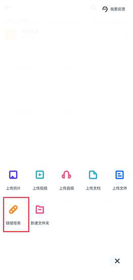 115网盘添加链接教程